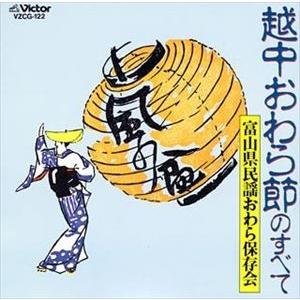 キングレコード 新品 日本民謡大全集 CD10枚組 全200曲 114ページ歌詞