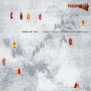 鳥養潮＋声明の会・千年の聲 / 存亡の秋 [CD]