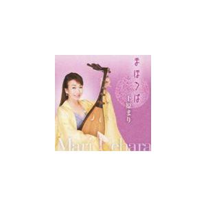 上原まり（琵琶、歌） / まほろば [CD]