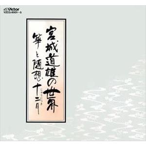 朗読と音楽 / 宮城道雄の世界 [CD]