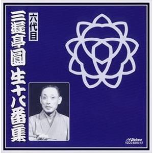 落語CDにっかん飛切落語会 初蔵出しCD10枚組 : 朗読社Yahoo!店 - 通販