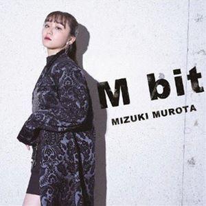 室田瑞希 / M bit [CD]