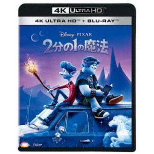2分の1の魔法 4K UHD＋ブルーレイの買取情報