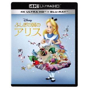 ふしぎの国のアリス 4K UHDセットの高価買取価格