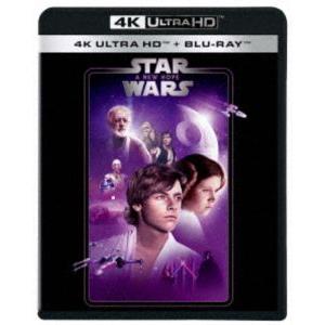 スター・ウォーズ エピソード4／新たなる希望 4K UHD＋ブルーレイセット [Ultra HD B...