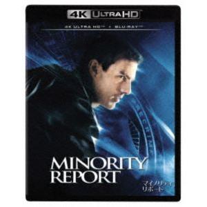 マイノリティ・リポート 4K UHD＋ブルーレイセット [Ultra HD Blu-ray]
