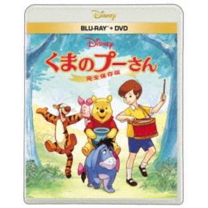 くまのプーさん/完全保存版 ブルーレイ+DVDセ...の商品画像