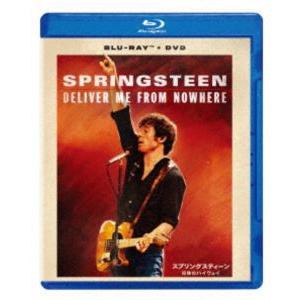 スプリングスティーン 孤独のハイウェイ ブルーレイ＋DVDセット [Blu-ray]
