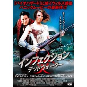 インフェクション-デッドウォーター- [DVD]