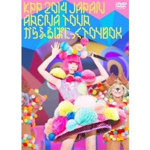 きゃりーぱみゅぱみゅ／KPP 2014 JAPAN ARENA TOUR きゃりーぱみゅぱみゅのからふるぱにっくTOY BOX〈DVD〉 [DVD]｜dss