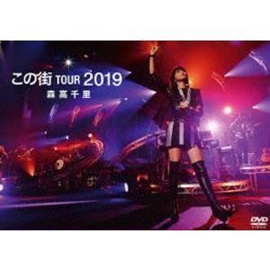 2025 森高千里コンサートツアー“あなたも私もファイト!!