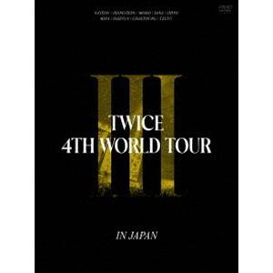 TWICE 4TH WORLD TOUR’III’IN JAPAN（初回限定盤） [DVD]