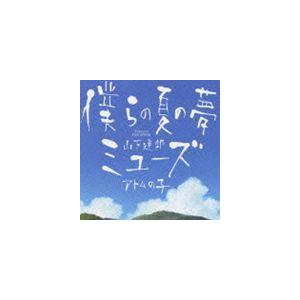 山下達郎 僕らの夏の夢 ミューズ Cd Wpcl ぐるぐる王国2号館 ヤフー店 通販 Yahoo ショッピング
