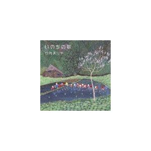 竹内まりや / いのちの歌（通常盤） [CD]