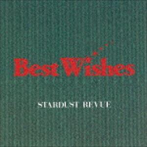 ☆CD スターダスト レビュー ベスト STARDUST REVUE Best Wishes CD2枚