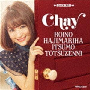 chay / 恋の始まりはいつも突然に（通常盤） [CD]｜dss