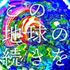 ALL SINGLES BEST (2枚組) / コブクロ CD 邦楽 : ディスクプラス