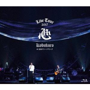 コブクロ／KOBUKURO LIVE TOUR 2017”心”at 広島グリーンアリーナ（通常盤） [Blu-ray]｜dss