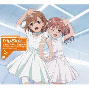 fripSide / とある科学の超音楽集 -A Certain Scientific Railgu...