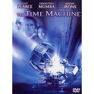 タイムマシン 特別版 [DVD]