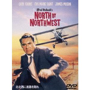 北北西に進路を取れ 特別版 [DVD]