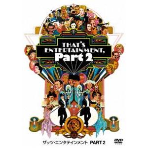 ザッツ・エンタテインメント PART2 [DVD]
