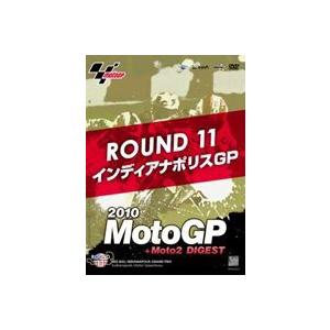 2010MotoGP＋Moto2 公式DVD R-10 チェコGP [DVD]