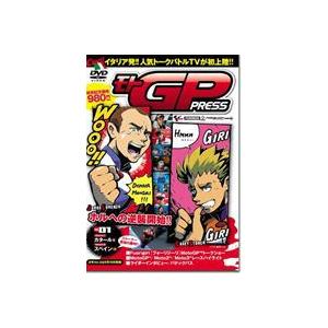 モトGP PRESS VOL.01 [DVD]