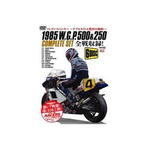 1985 W.G.P.500cc＆250cc COMPLETE SET 〜フレディ・スペンサー 奇跡のダブルタイトル獲得〜 [DVD]｜dss