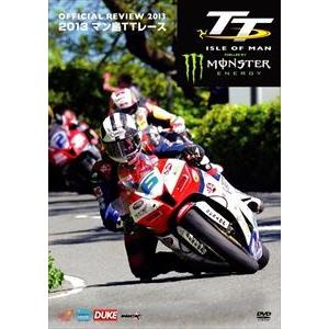 マン島TTレース2013 [DVD]