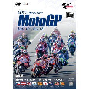 2017MotoGP公式DVD 後半戦セット [DVD]