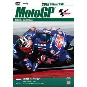 2018MotoGP公式DVD Round 8 オランダGP [DVD]