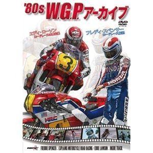 80s W.G.P.アーカイブ【新価格版】 [DVD]の商品画像