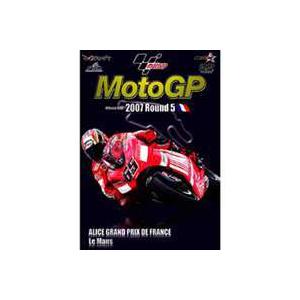 2007MotoGP Round 5 フランスGP [DVD]