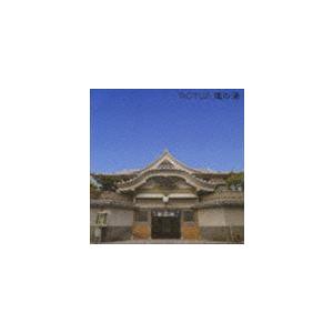 ROTUS / 蓮の湯 [CD]