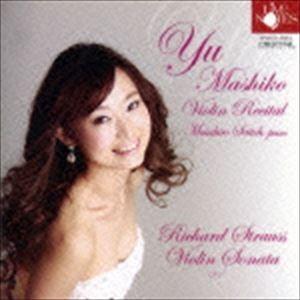 益子侑（vn） / ヴァイオリン・リサイタル／R.シュトラウス・ヴァイオリンソナタ ほか [CD]