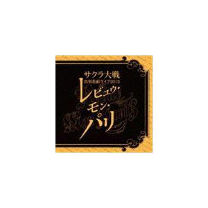 サクラ大戦 巴里花組ライブ2012 〜レビュウ・モン・パリ〜 [CD]