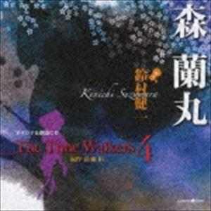 鈴村健一 / オリジナル朗読CD The Time Walkers 4 森蘭丸 [CD]