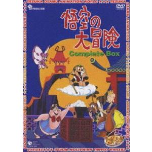 悟空の大冒険 Complete BOX（期間限定生産） [DVD]｜dss