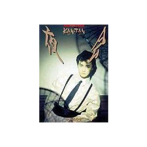 中島みゆき／夜会 VOL.3 KAN（邯鄲）TAN [DVD]