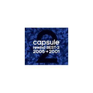 capsule / rewind BEST-2 2005→2001 [CD]｜dss