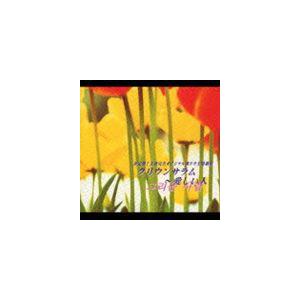 (オムニバス) 決定盤!全曲完全オリジナル韓ドラ主題歌集 クリウンサラム〜愛しい人 [CD]