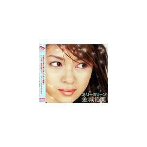 金城佑実 / メリー・ジェーン [CD]