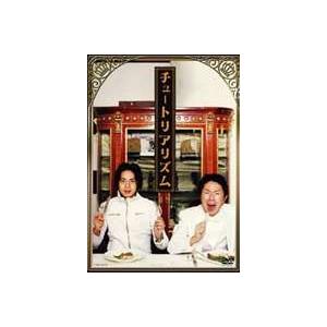チュートリアル／チュートリアリズム [DVD]