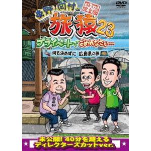 男女7人夏物語と男女7人秋物語のDVD-BOXセット 新品 : セナヤフー店