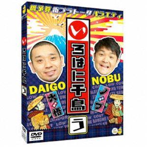 いろはに千鳥（う） [DVD]｜dss