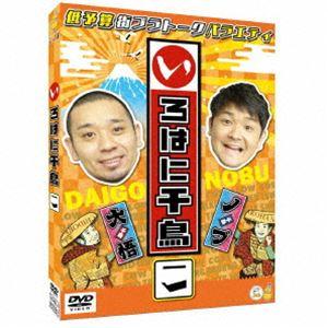 いろはに千鳥（こ） [DVD]｜dss