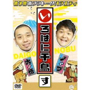 いろはに千鳥（す） [DVD]｜dss