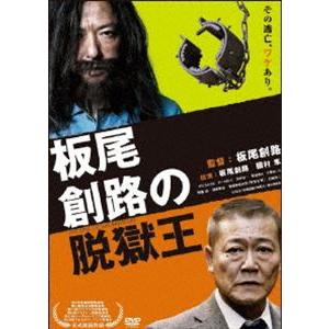 板尾創路 映画 脱獄王