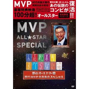 人志松本のすべらない話 夢のオールスター戦 歴代MVP全員集合スペシャル [DVD]｜dss